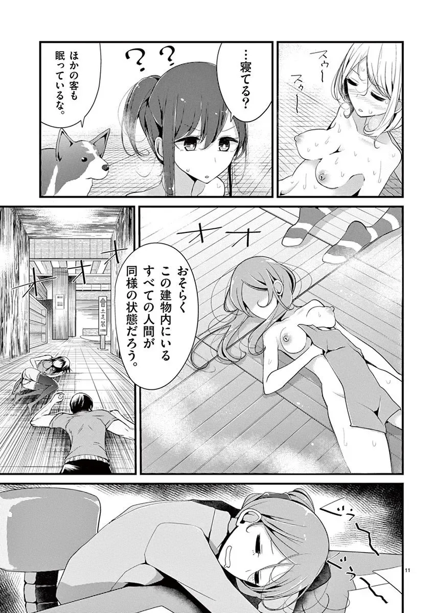 [Oouso] 魔法女子大生クロネ Fhentai - Page 137