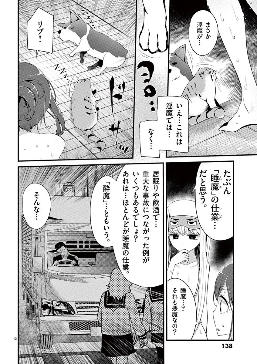 [Oouso] 魔法女子大生クロネ Fhentai - Page 138