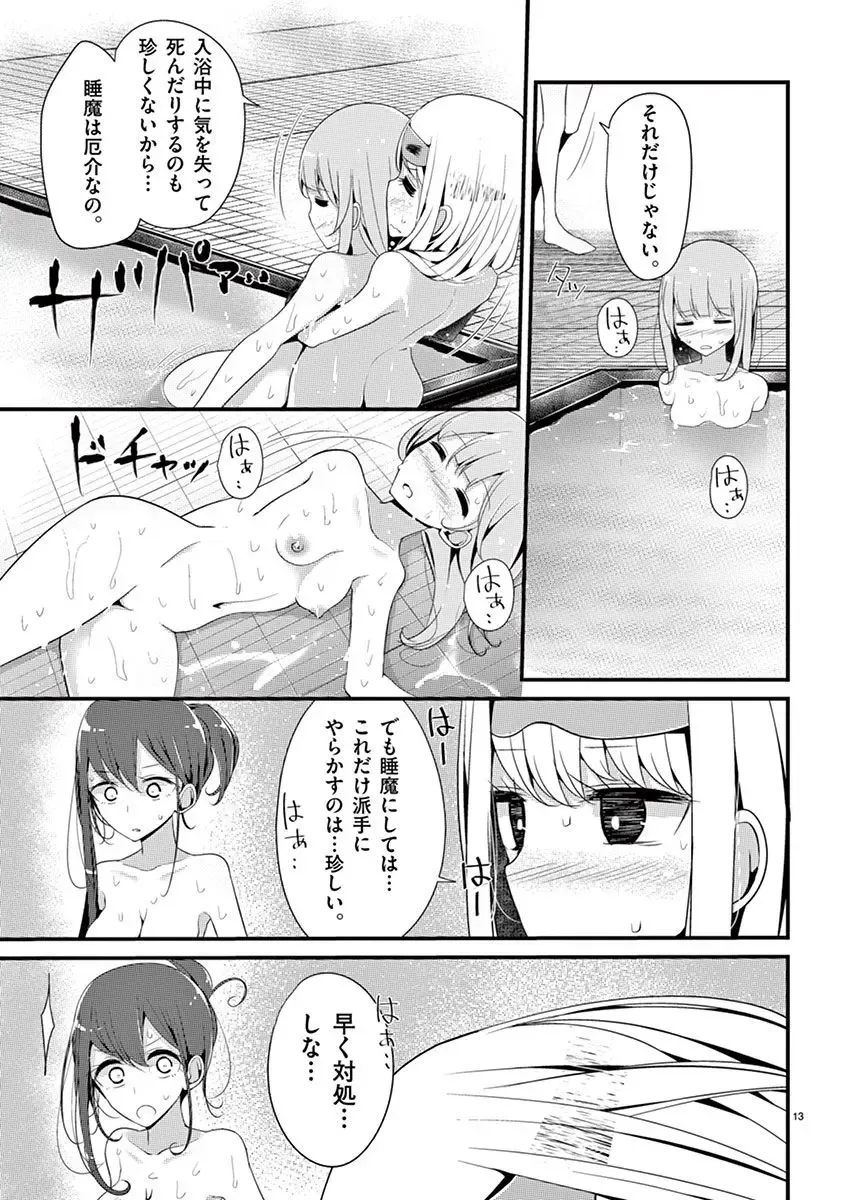 [Oouso] 魔法女子大生クロネ Fhentai - Page 139