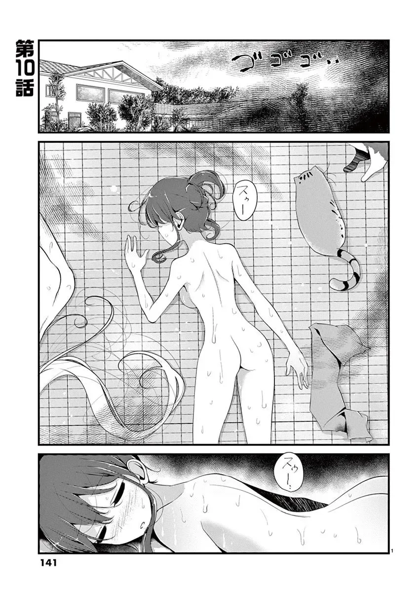 [Oouso] 魔法女子大生クロネ Fhentai - Page 141