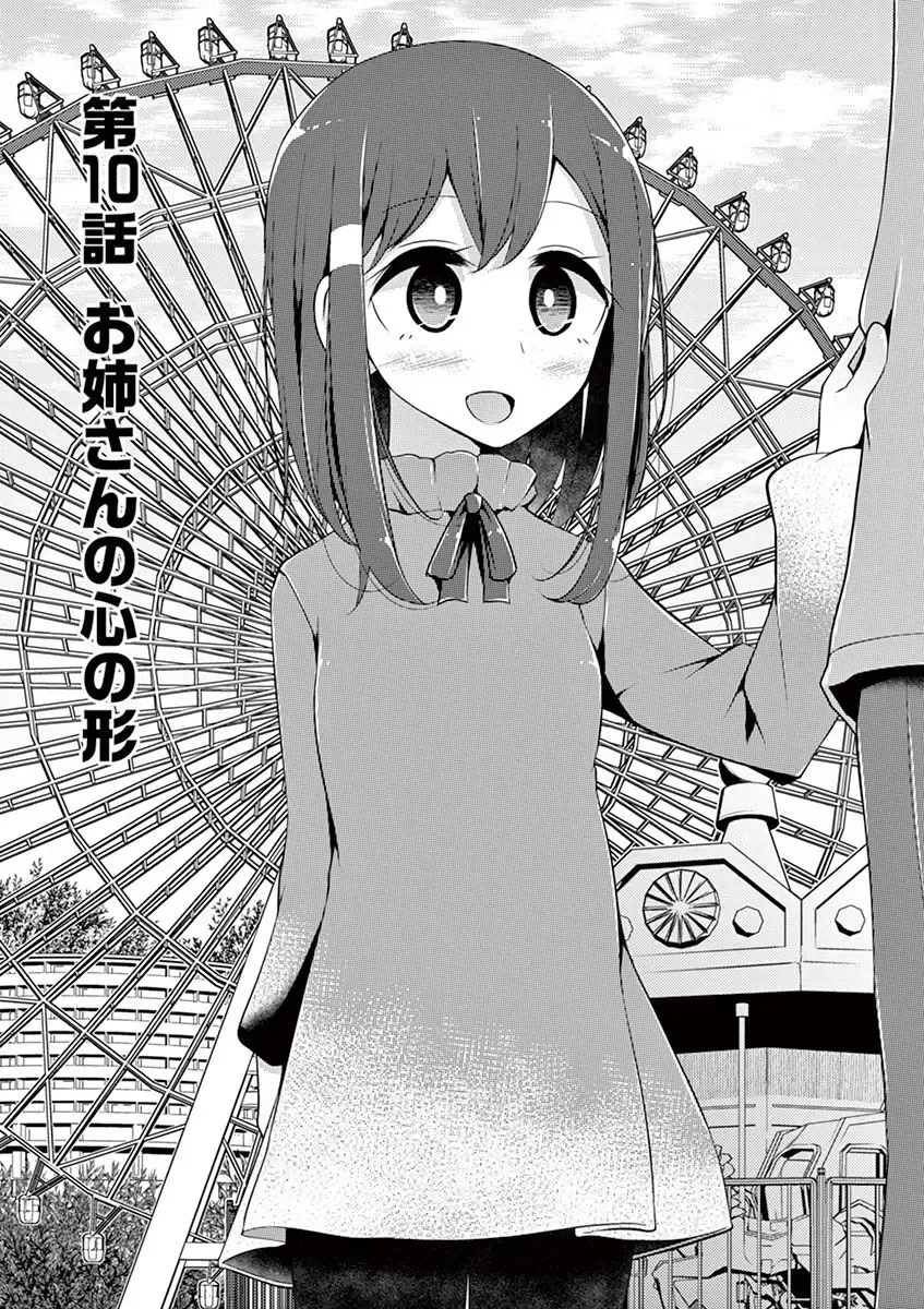 [Oouso] 魔法女子大生クロネ Fhentai - Page 142