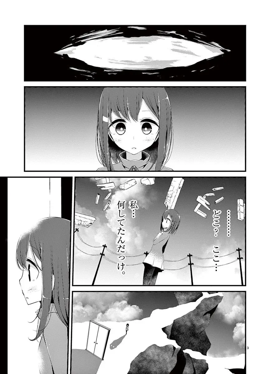 [Oouso] 魔法女子大生クロネ Fhentai - Page 143