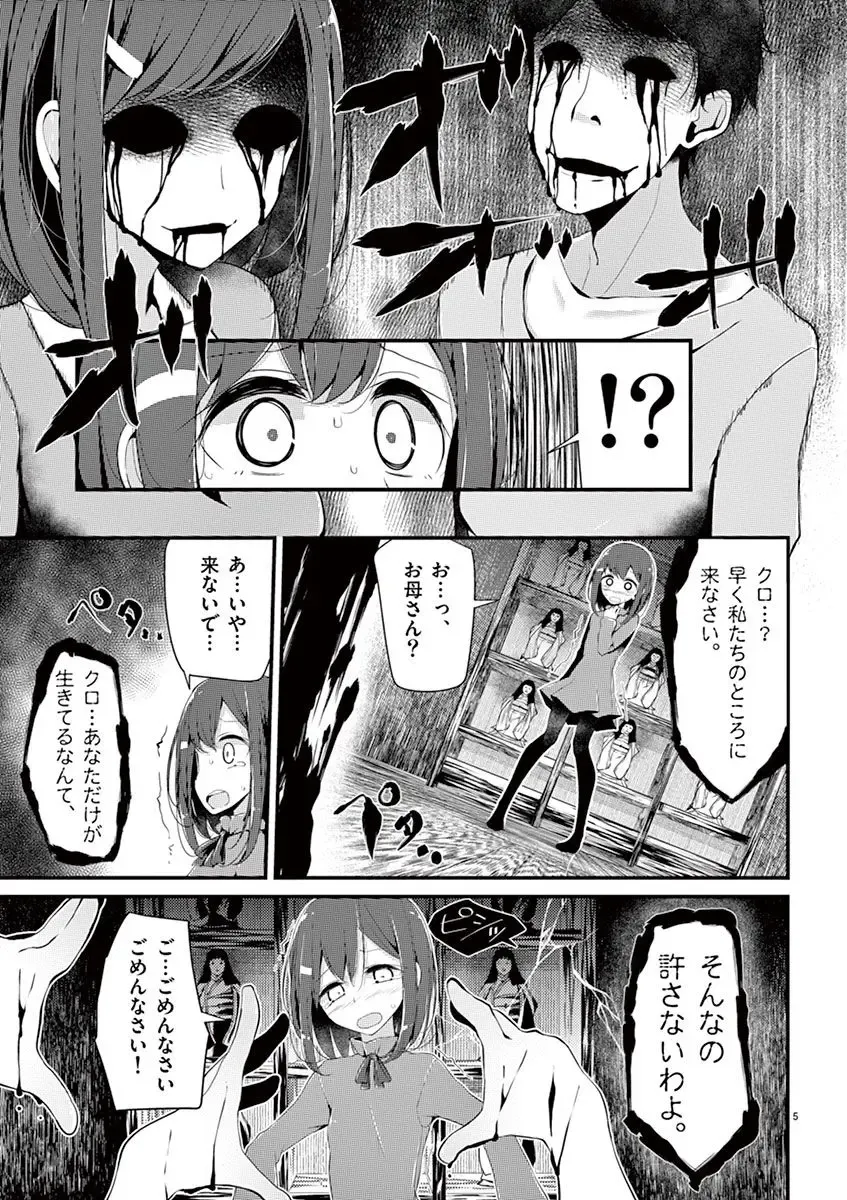 [Oouso] 魔法女子大生クロネ Fhentai - Page 145
