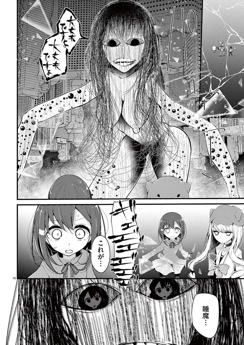 [Oouso] 魔法女子大生クロネ Fhentai - Page 150