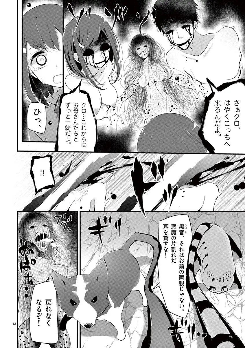 [Oouso] 魔法女子大生クロネ Fhentai - Page 152