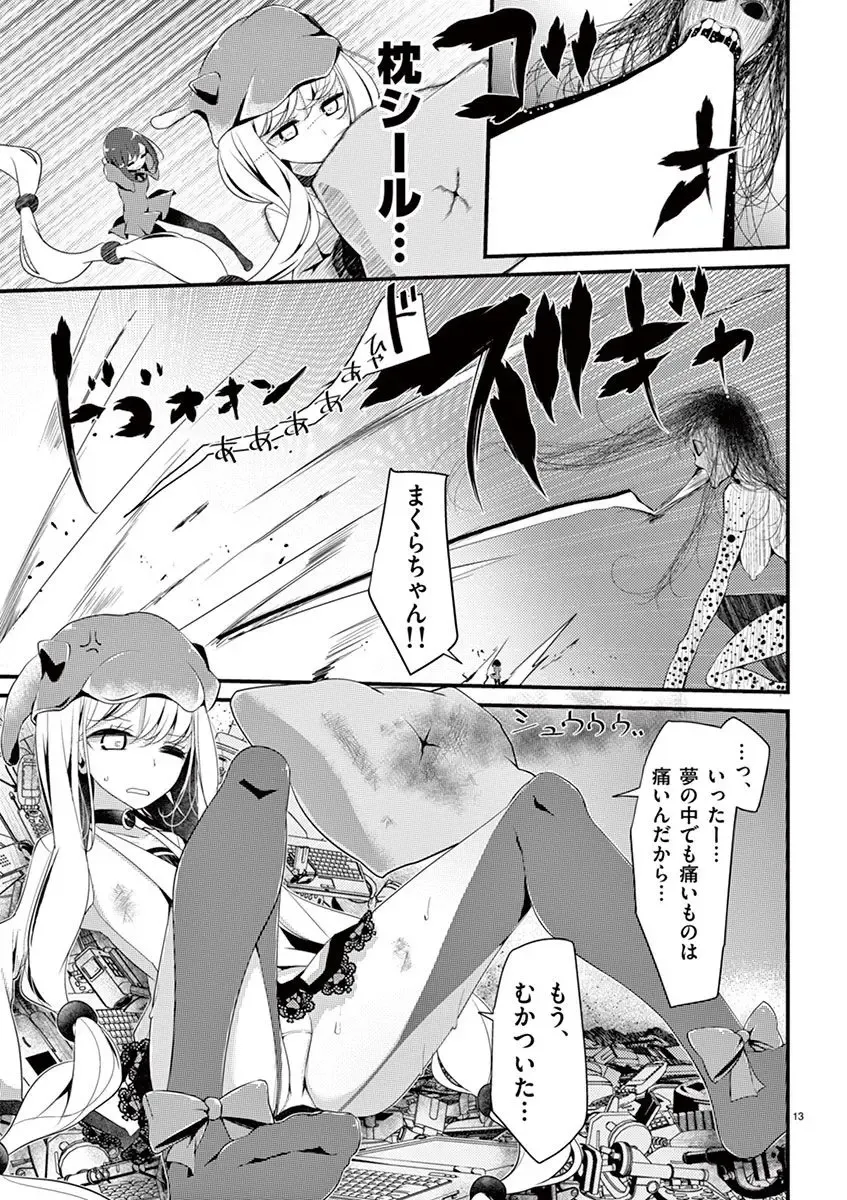 [Oouso] 魔法女子大生クロネ Fhentai - Page 153