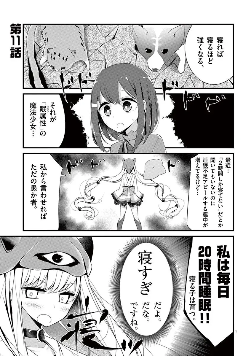 [Oouso] 魔法女子大生クロネ Fhentai - Page 155