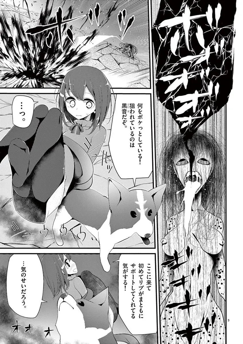 [Oouso] 魔法女子大生クロネ Fhentai - Page 157