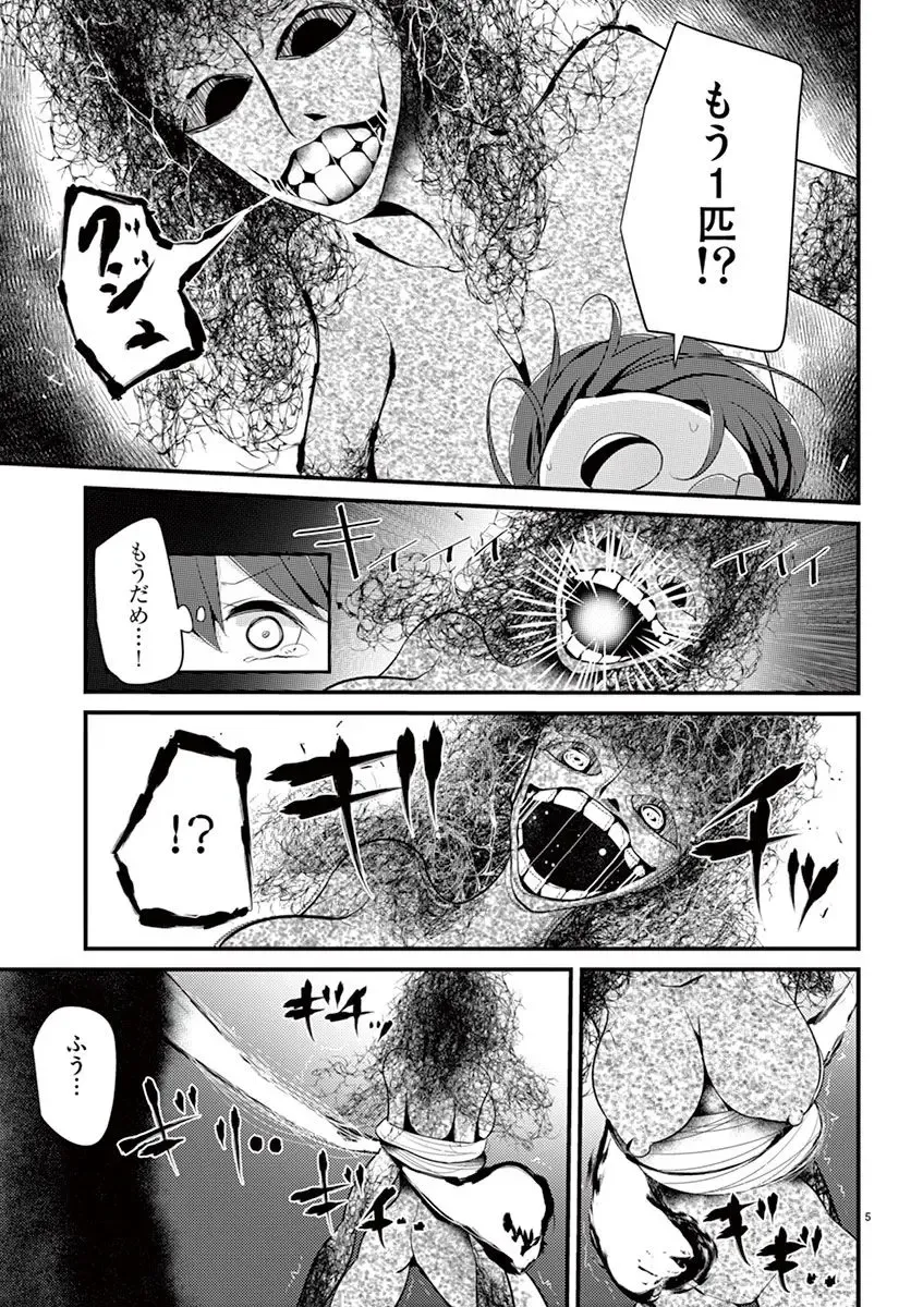 [Oouso] 魔法女子大生クロネ Fhentai - Page 159