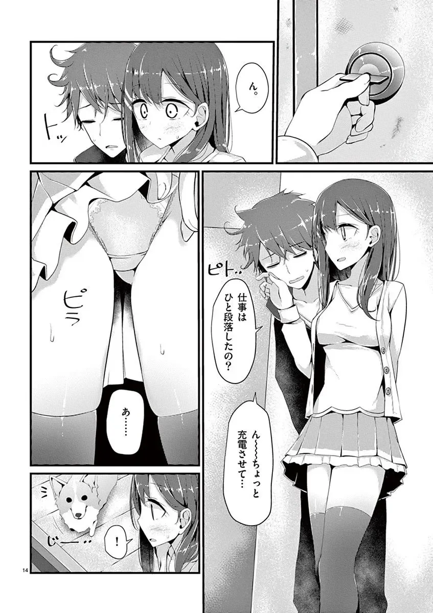 [Oouso] 魔法女子大生クロネ Fhentai - Page 16