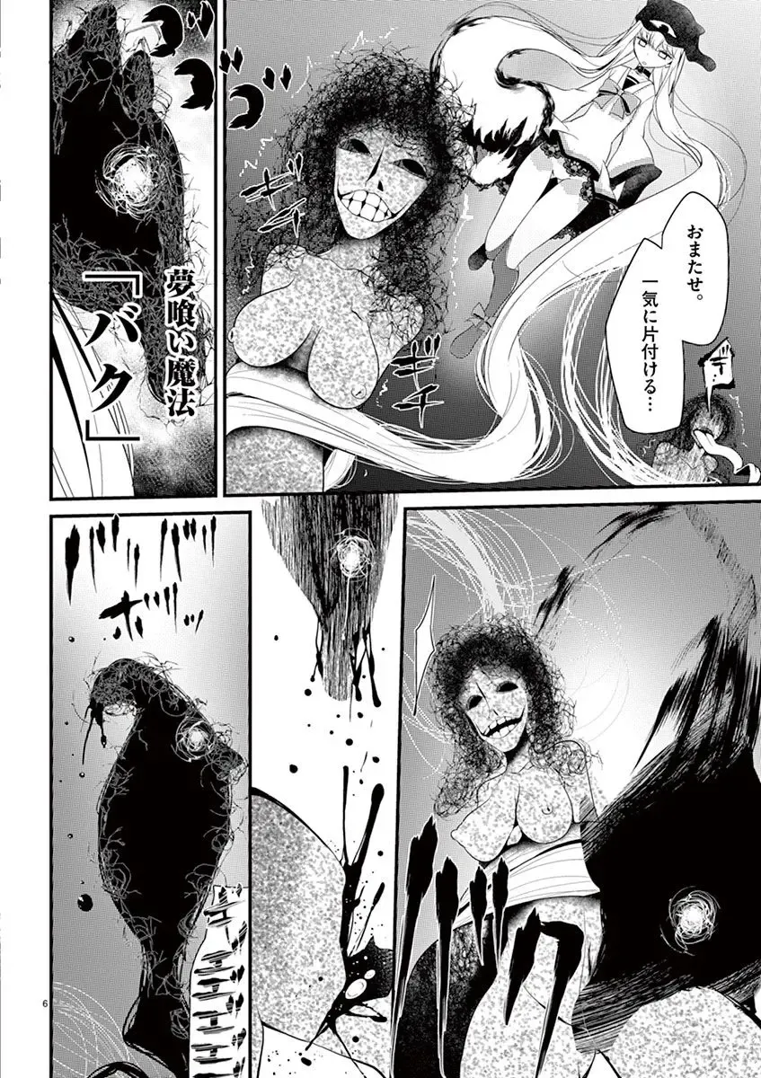 [Oouso] 魔法女子大生クロネ Fhentai - Page 160