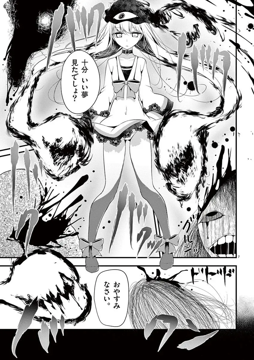 [Oouso] 魔法女子大生クロネ Fhentai - Page 161