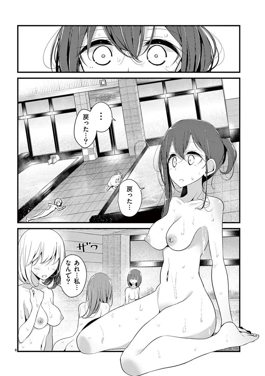 [Oouso] 魔法女子大生クロネ Fhentai - Page 162