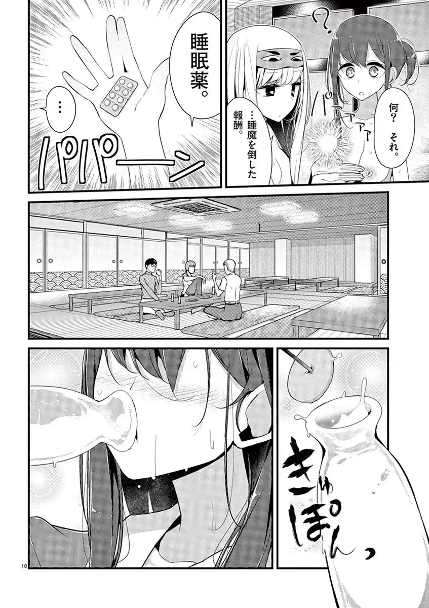 [Oouso] 魔法女子大生クロネ Fhentai - Page 164