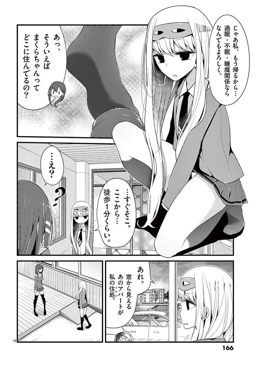 [Oouso] 魔法女子大生クロネ Fhentai - Page 166