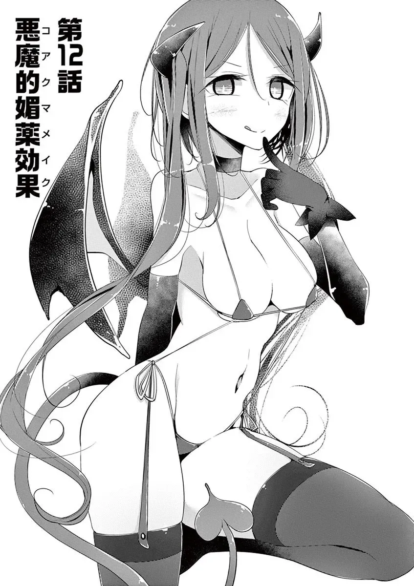 [Oouso] 魔法女子大生クロネ Fhentai - Page 170