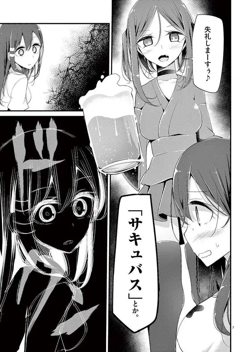 [Oouso] 魔法女子大生クロネ Fhentai - Page 175