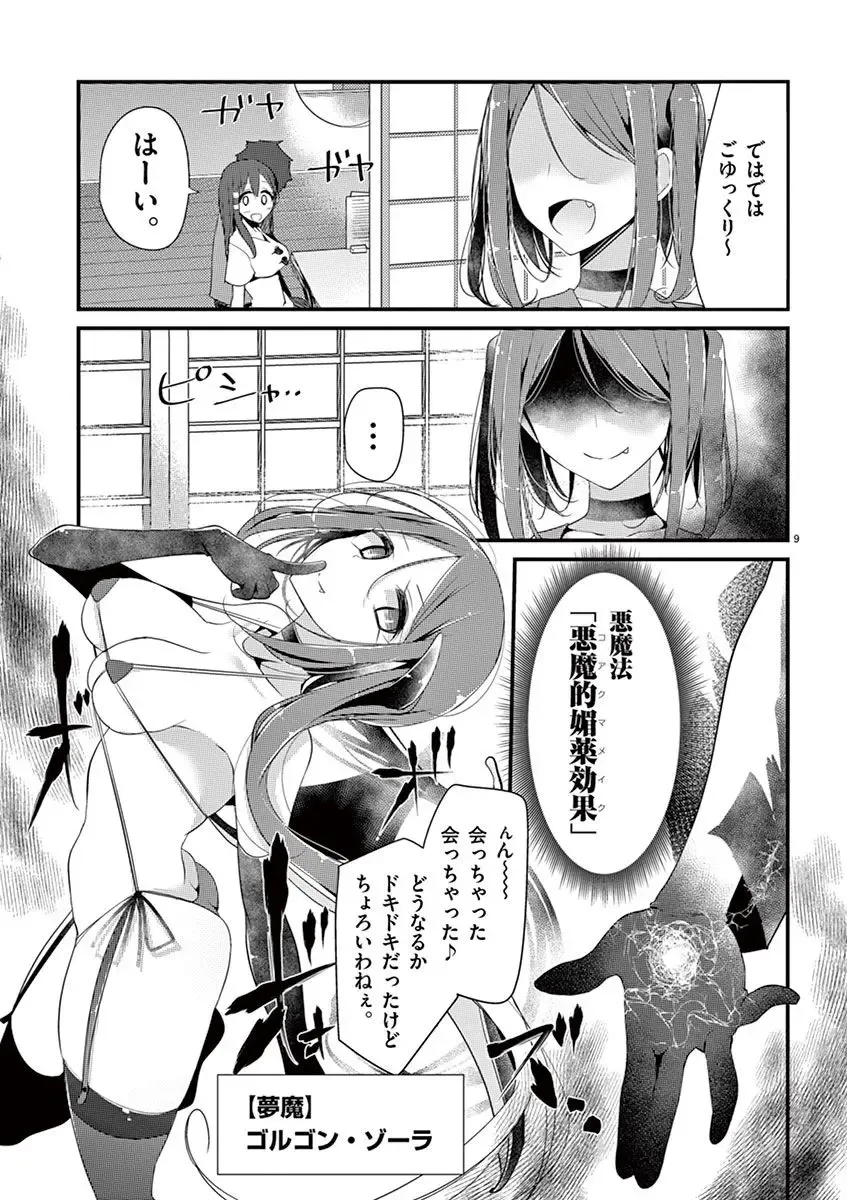 [Oouso] 魔法女子大生クロネ Fhentai - Page 177
