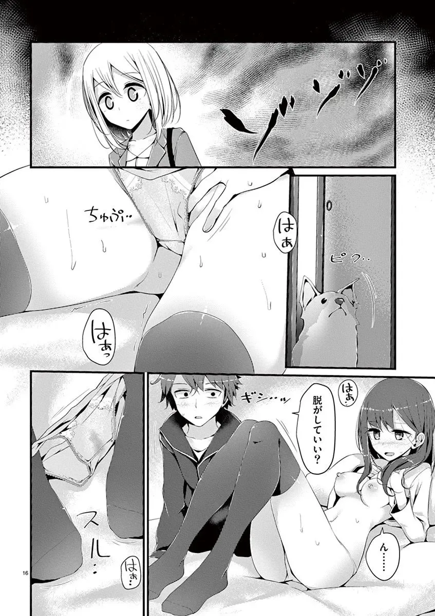 [Oouso] 魔法女子大生クロネ Fhentai - Page 18
