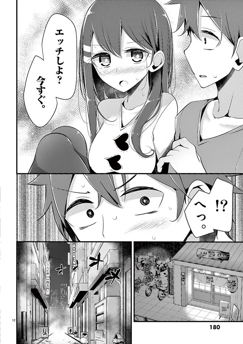 [Oouso] 魔法女子大生クロネ Fhentai - Page 180