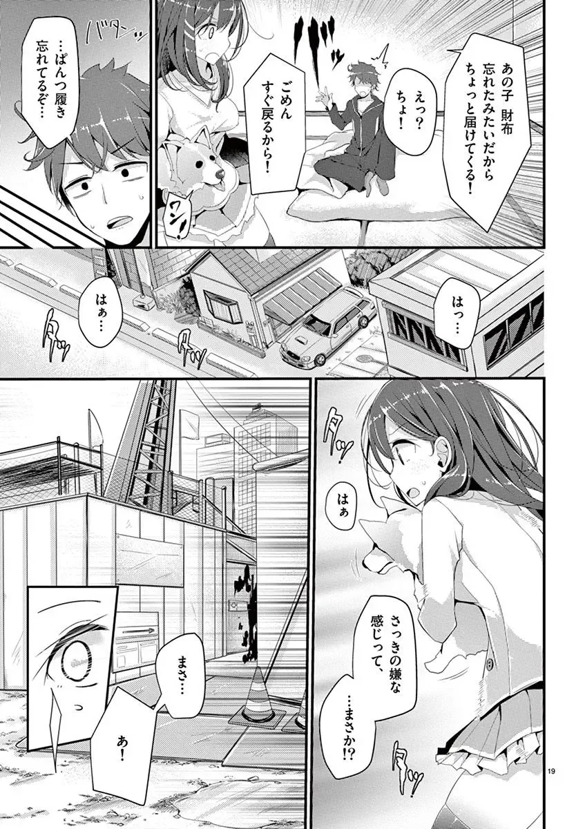 [Oouso] 魔法女子大生クロネ Fhentai - Page 21
