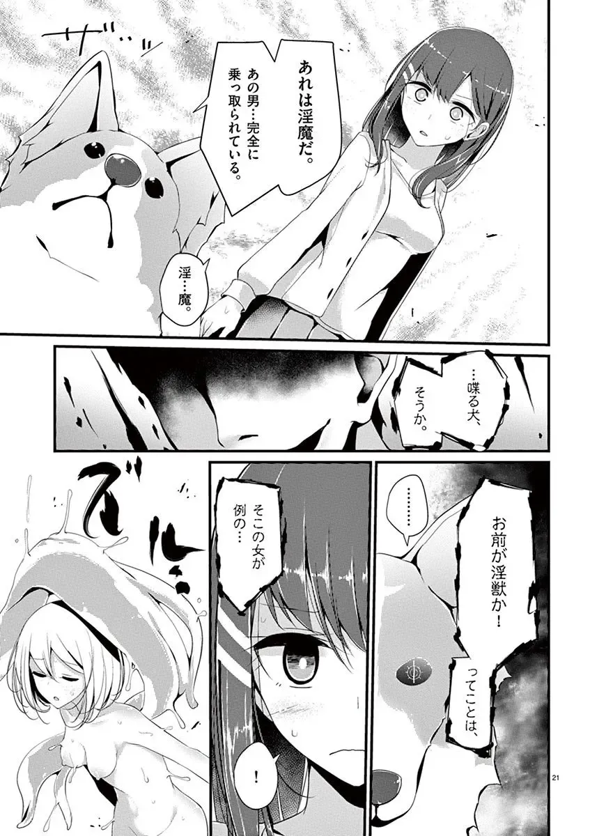 [Oouso] 魔法女子大生クロネ Fhentai - Page 23