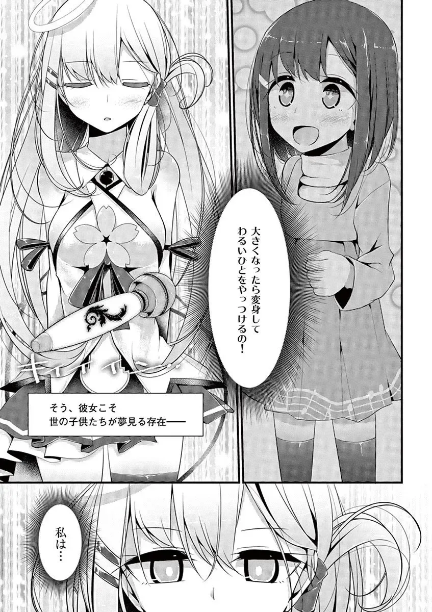 [Oouso] 魔法女子大生クロネ Fhentai - Page 27