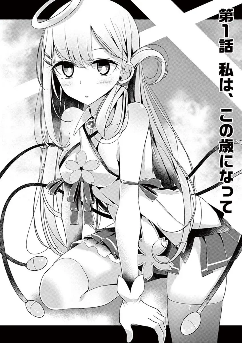 [Oouso] 魔法女子大生クロネ Fhentai - Page 4