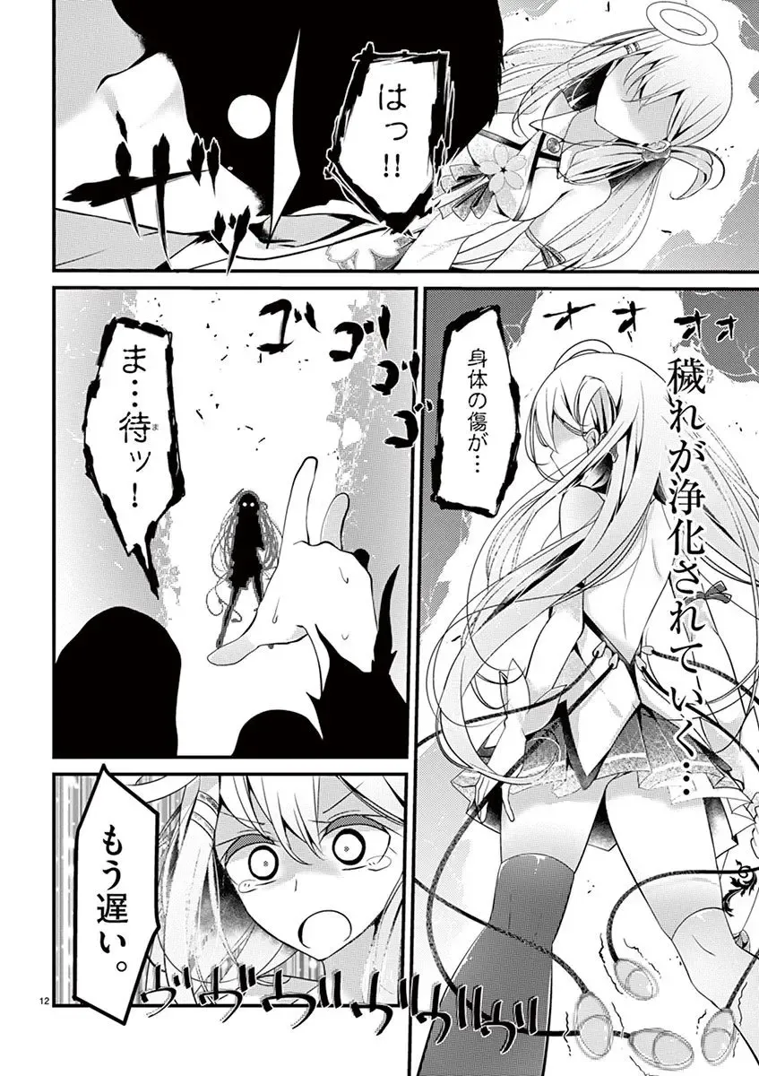 [Oouso] 魔法女子大生クロネ Fhentai - Page 40