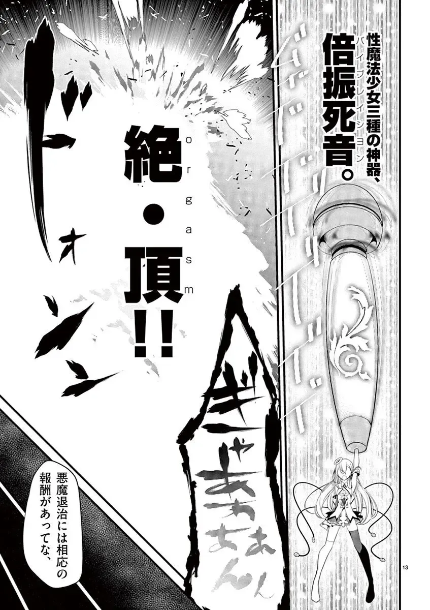 [Oouso] 魔法女子大生クロネ Fhentai - Page 41