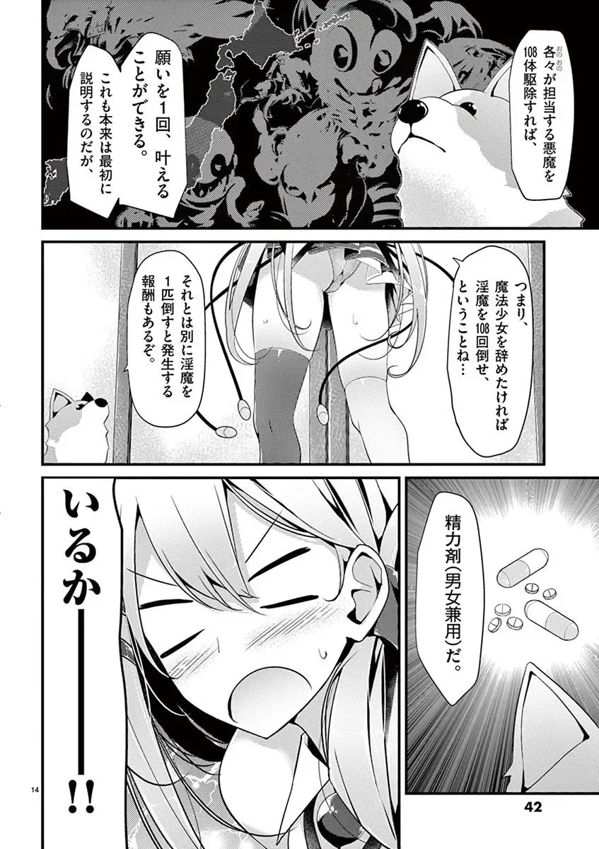 [Oouso] 魔法女子大生クロネ Fhentai - Page 42