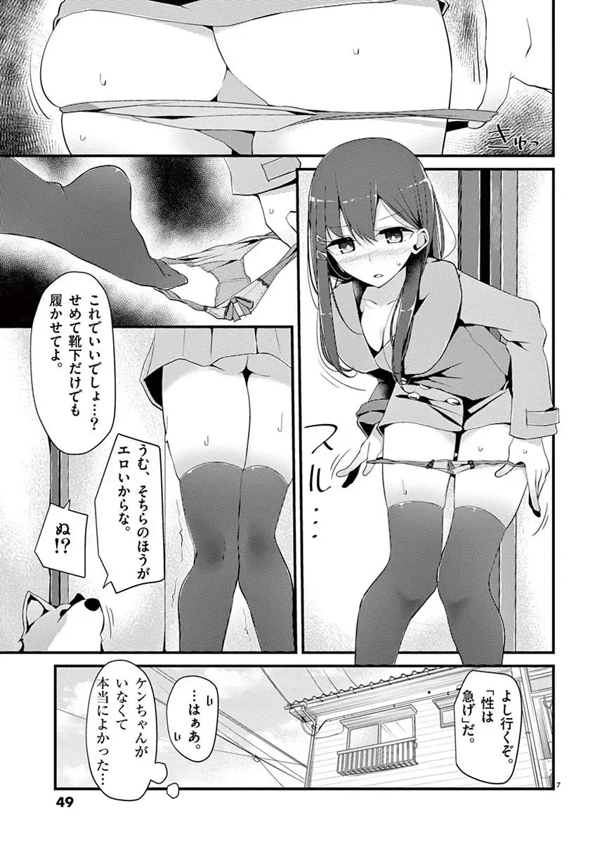 [Oouso] 魔法女子大生クロネ Fhentai - Page 49