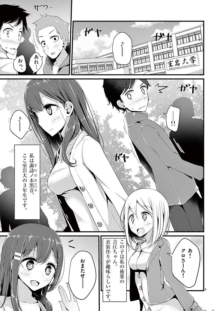 [Oouso] 魔法女子大生クロネ Fhentai - Page 5