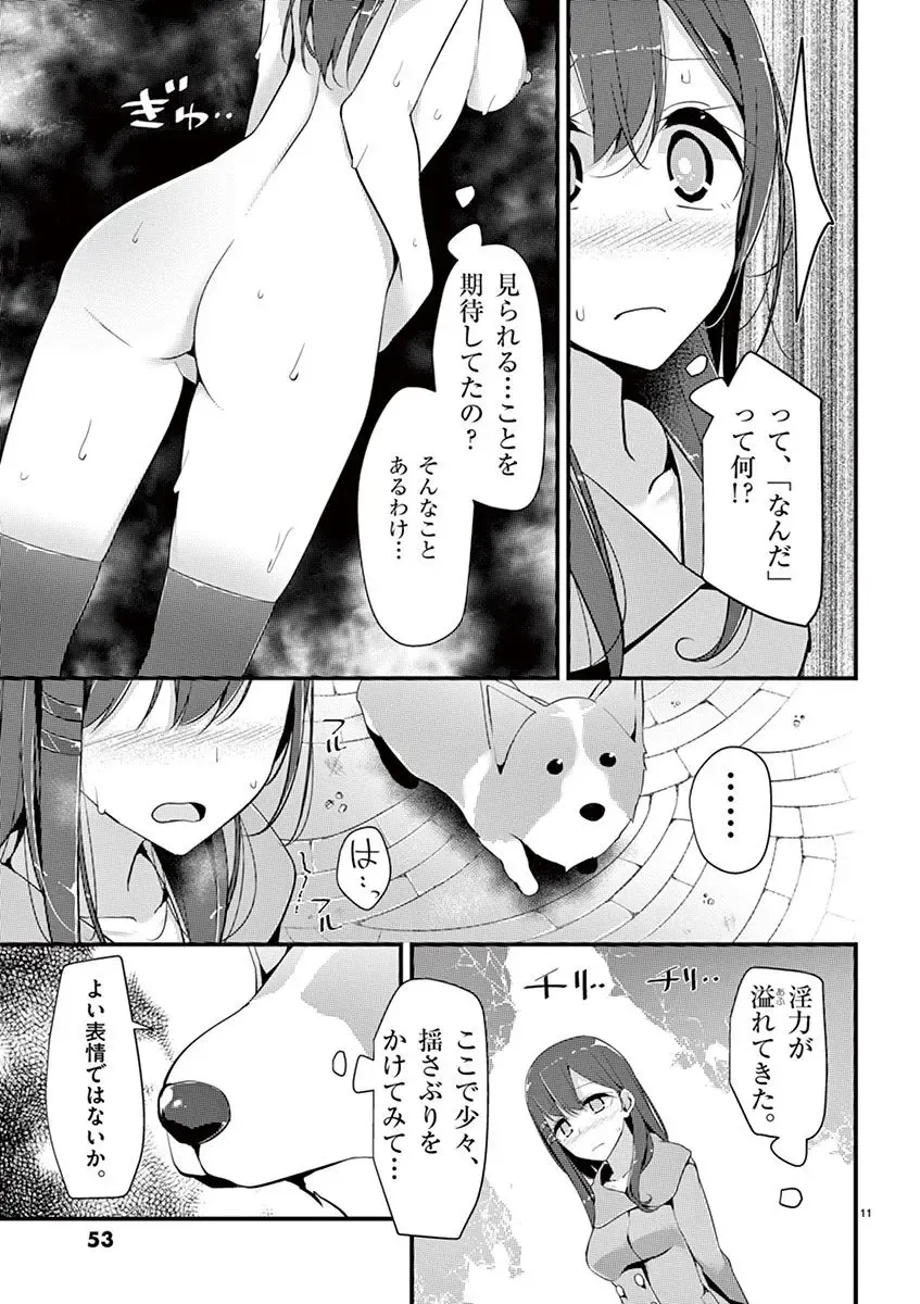 [Oouso] 魔法女子大生クロネ Fhentai - Page 53