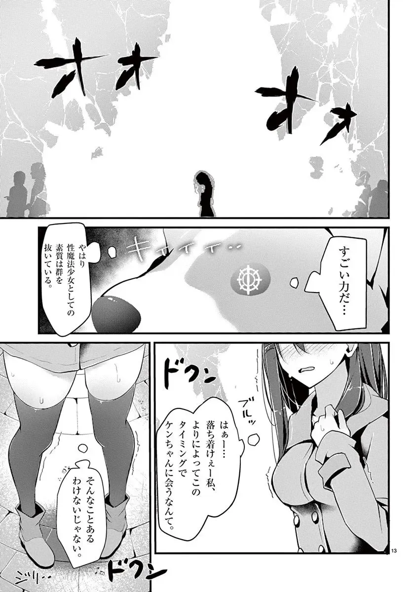 [Oouso] 魔法女子大生クロネ Fhentai - Page 55