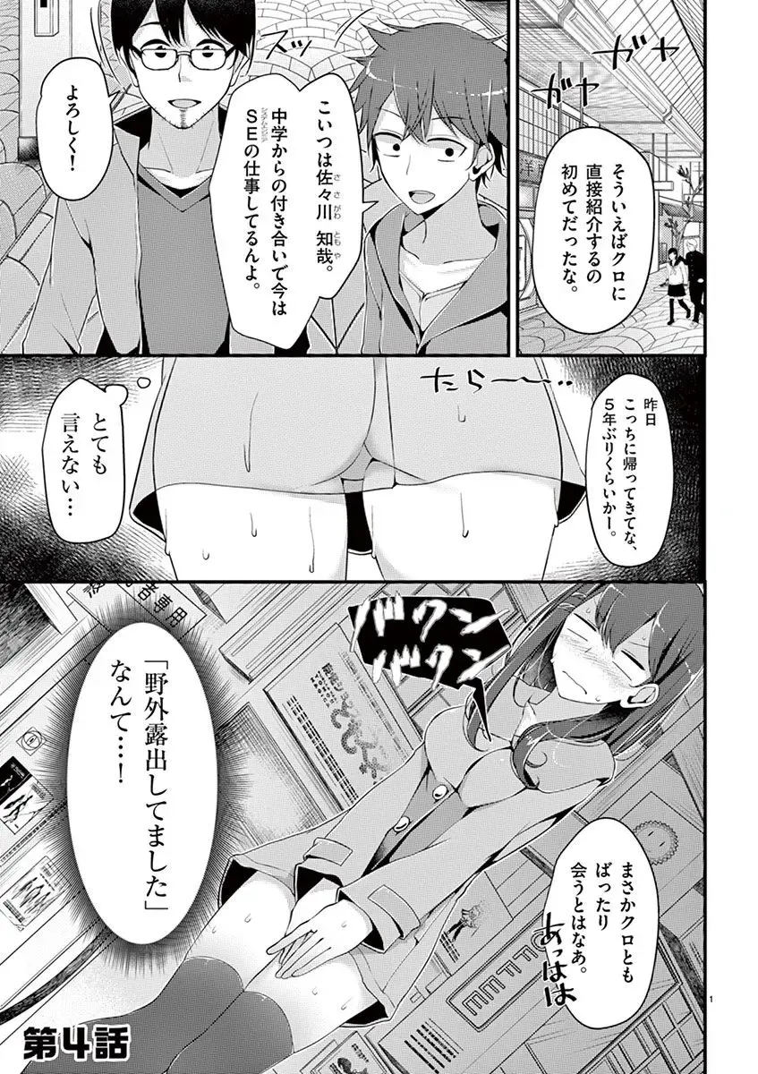 [Oouso] 魔法女子大生クロネ Fhentai - Page 57