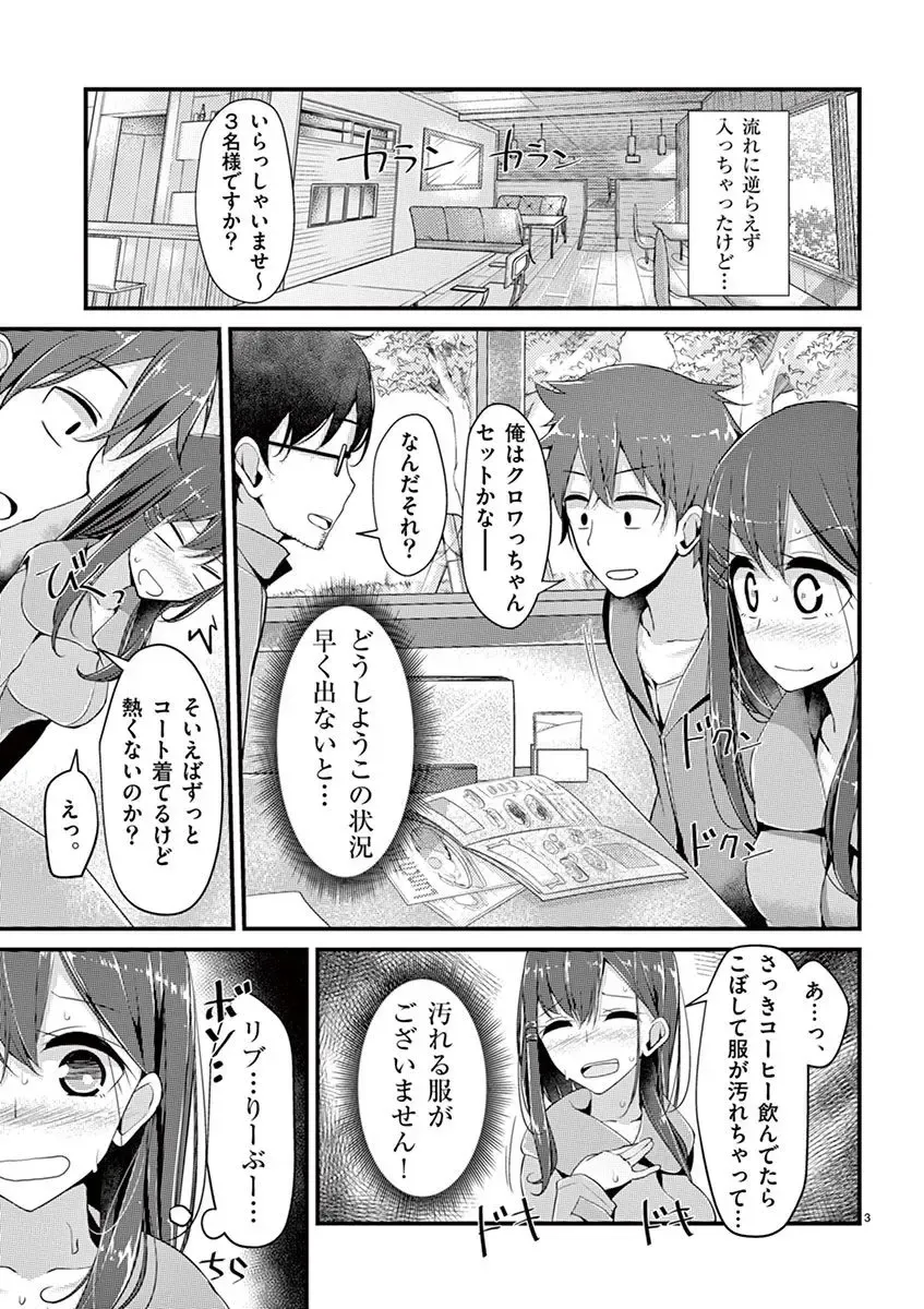 [Oouso] 魔法女子大生クロネ Fhentai - Page 59