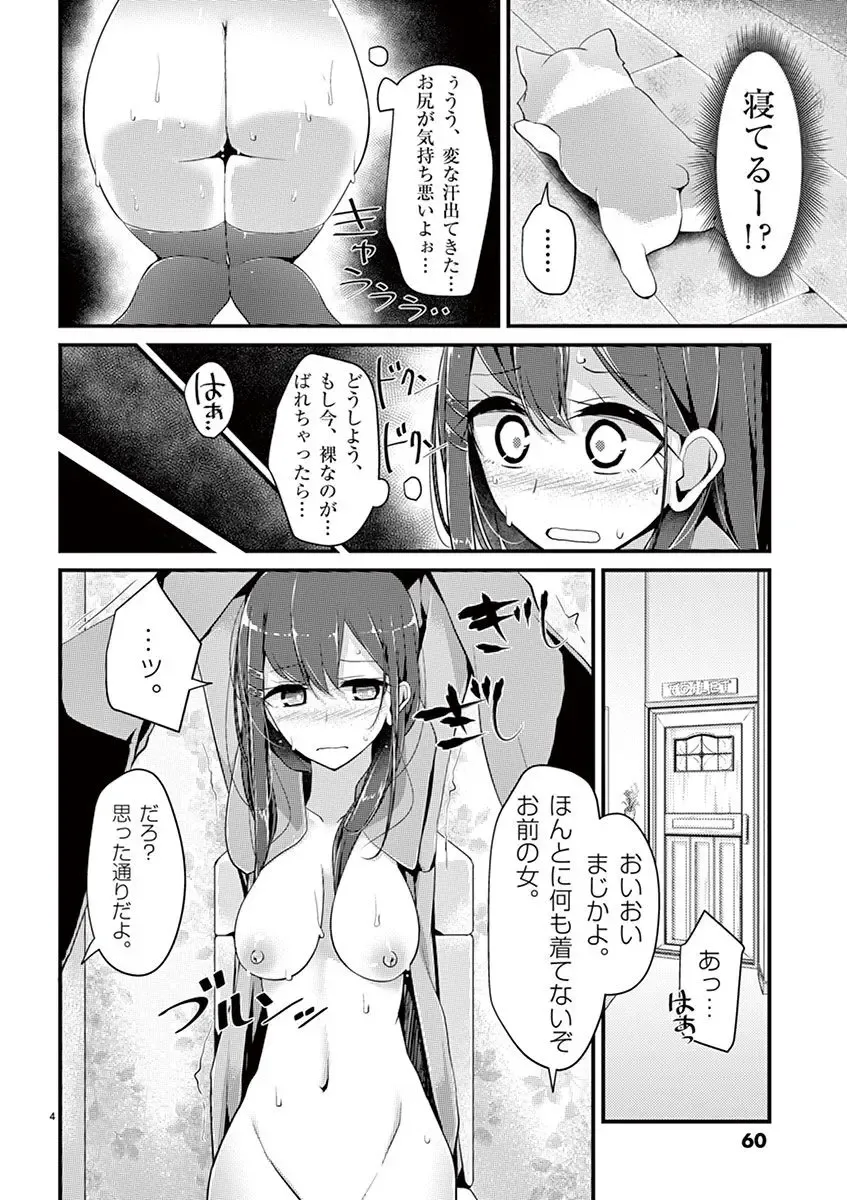 [Oouso] 魔法女子大生クロネ Fhentai - Page 60