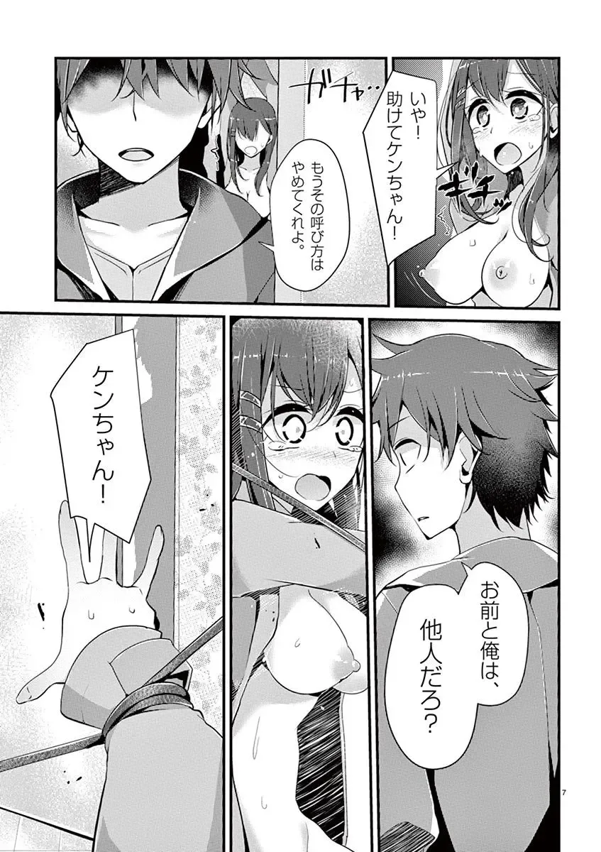 [Oouso] 魔法女子大生クロネ Fhentai - Page 63