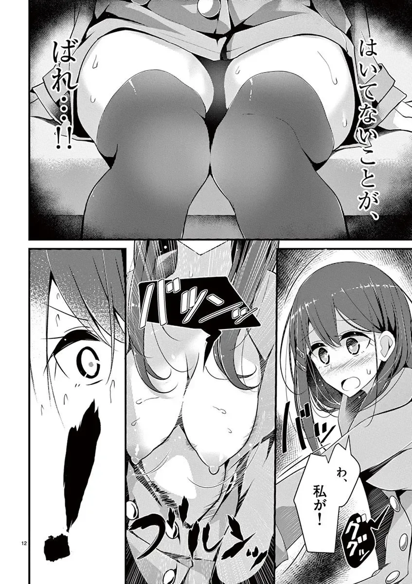 [Oouso] 魔法女子大生クロネ Fhentai - Page 68