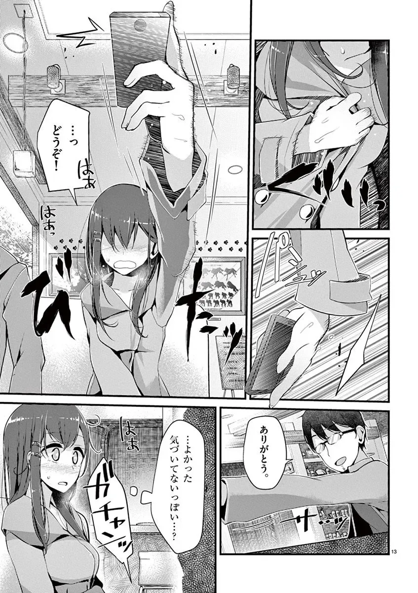 [Oouso] 魔法女子大生クロネ Fhentai - Page 69