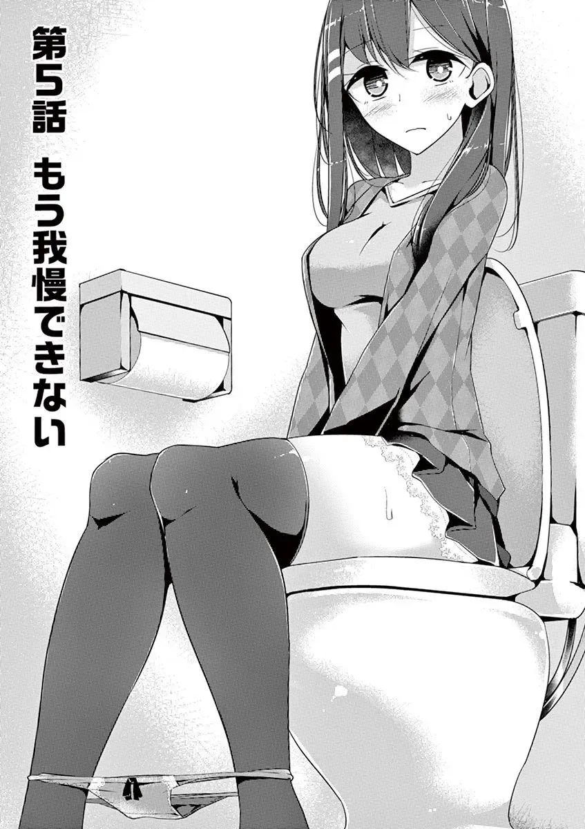 [Oouso] 魔法女子大生クロネ Fhentai - Page 71