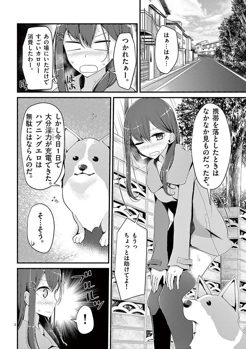 [Oouso] 魔法女子大生クロネ Fhentai - Page 72