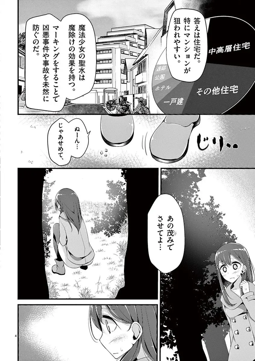 [Oouso] 魔法女子大生クロネ Fhentai - Page 74