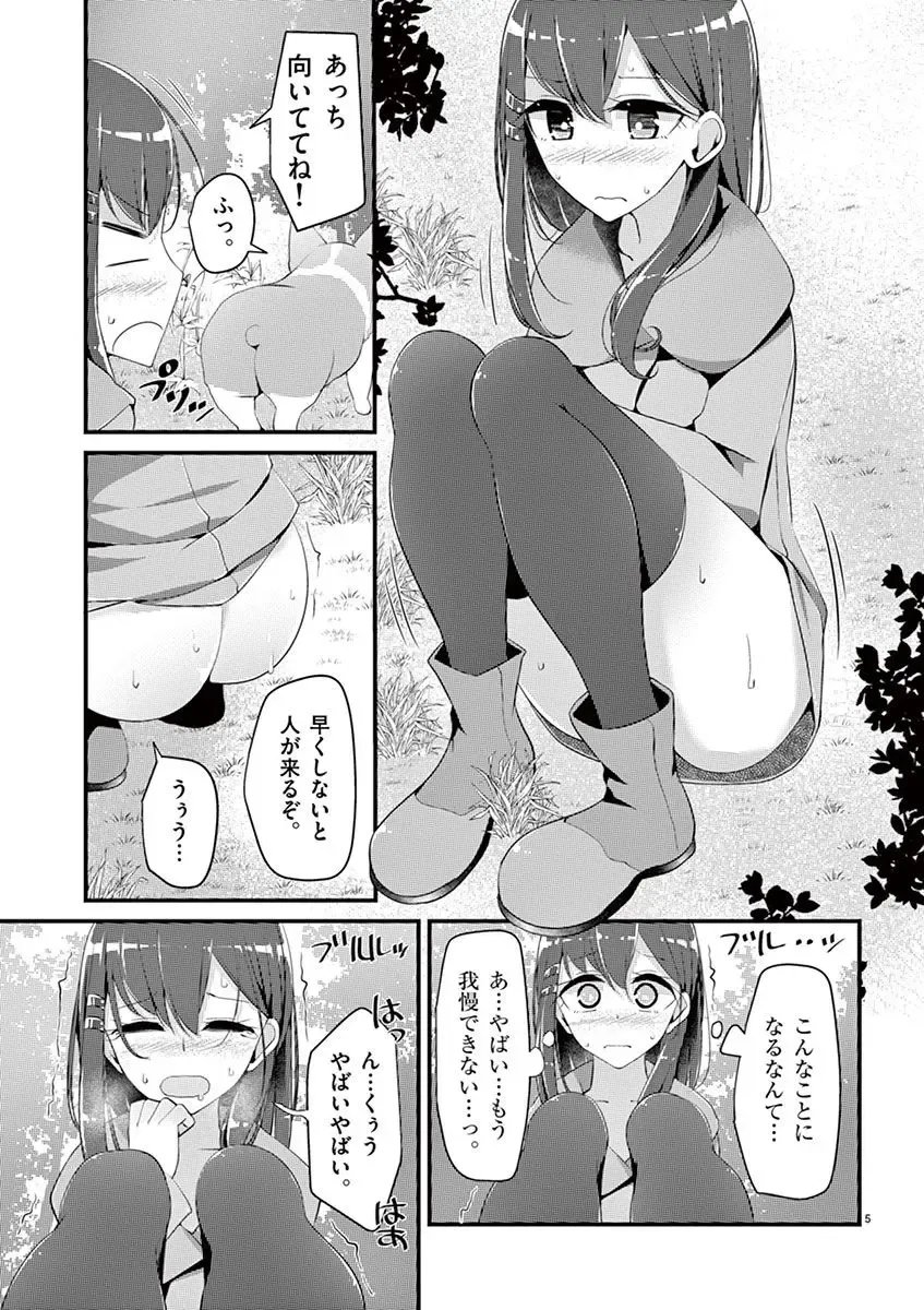 [Oouso] 魔法女子大生クロネ Fhentai - Page 75