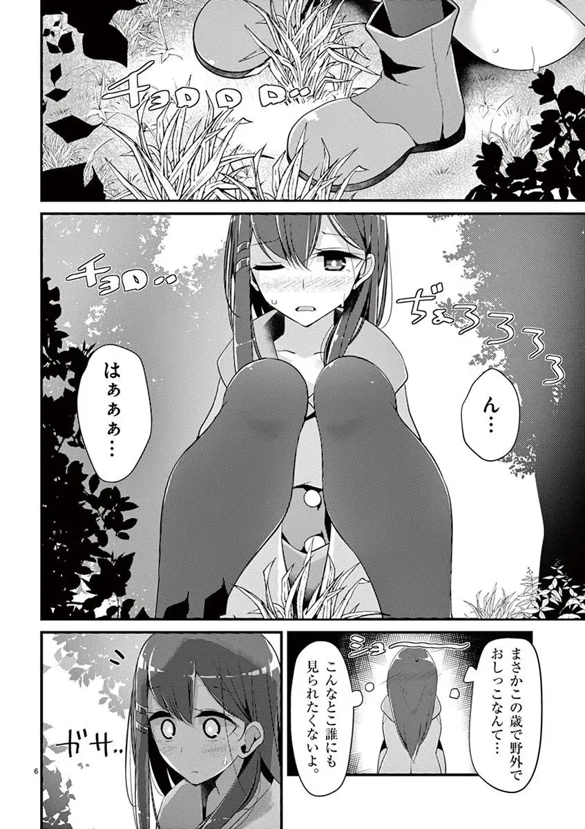 [Oouso] 魔法女子大生クロネ Fhentai - Page 76