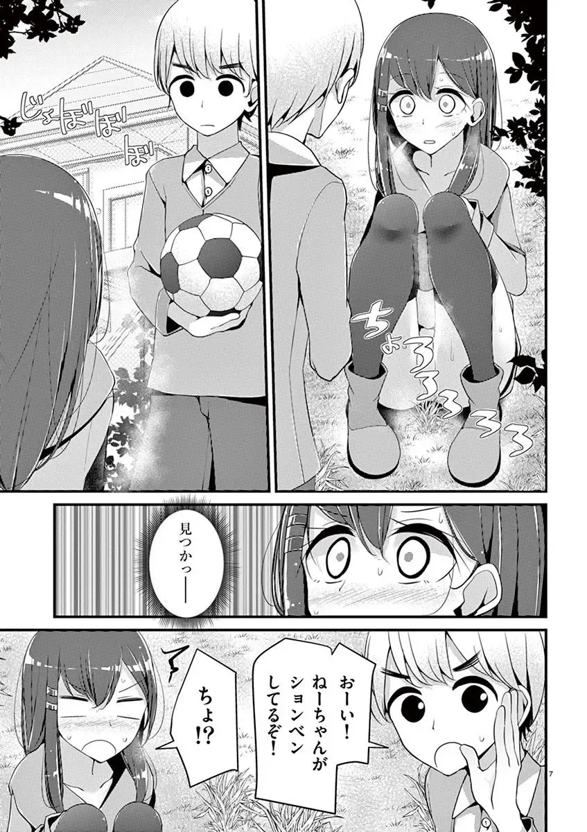 [Oouso] 魔法女子大生クロネ Fhentai - Page 77
