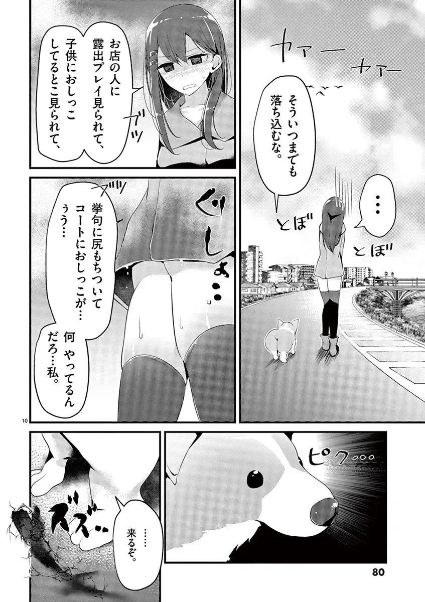 [Oouso] 魔法女子大生クロネ Fhentai - Page 80