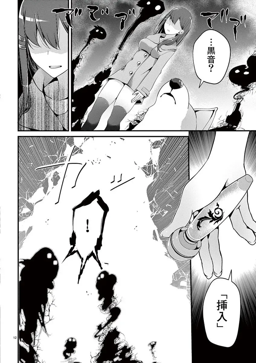 [Oouso] 魔法女子大生クロネ Fhentai - Page 82