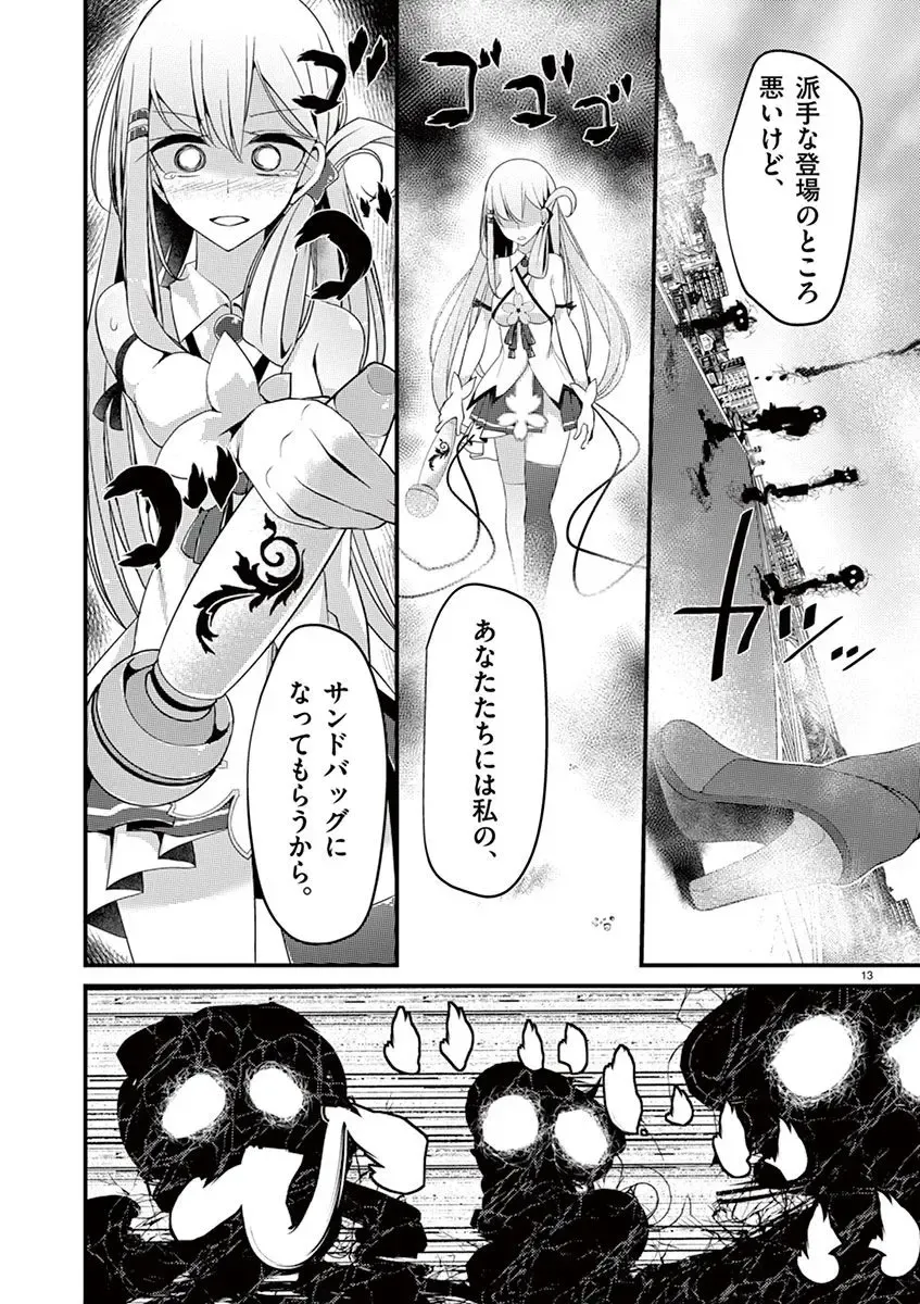 [Oouso] 魔法女子大生クロネ Fhentai - Page 83